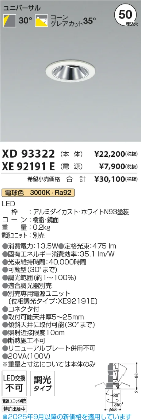 XD93322-XE92191E