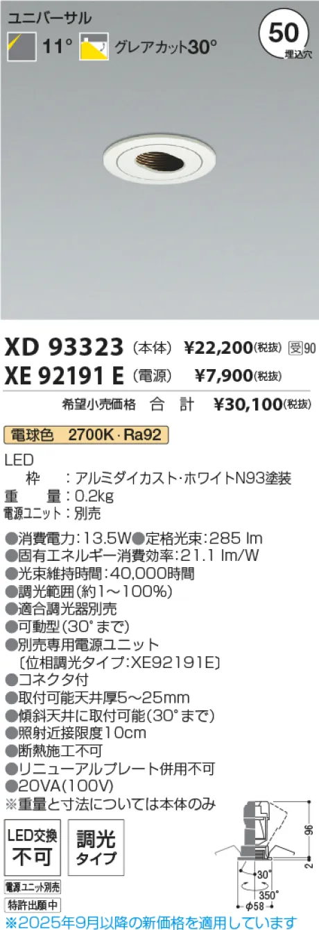 XD93323-XE92191E