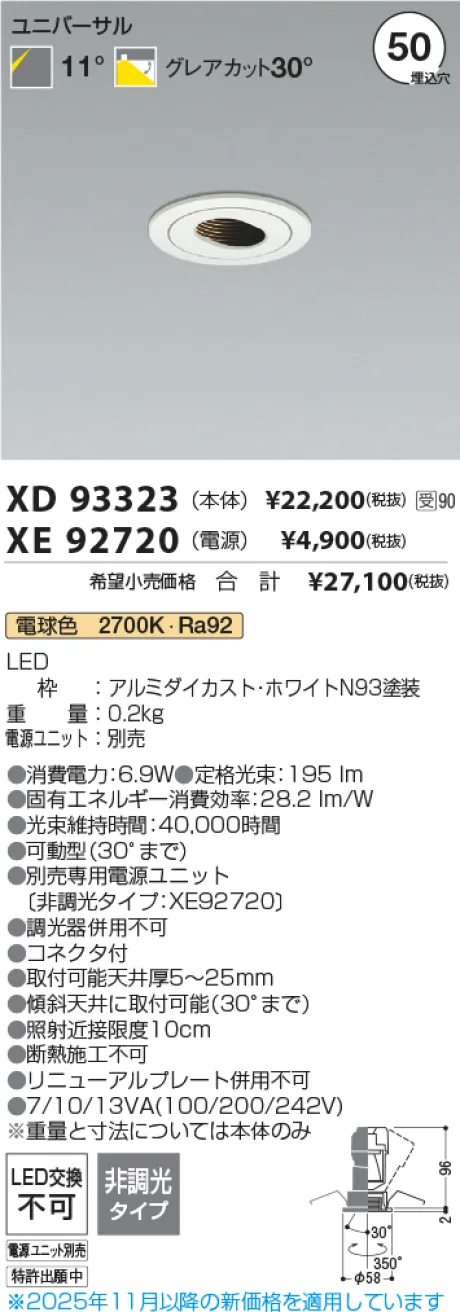 XD93323-XE92720