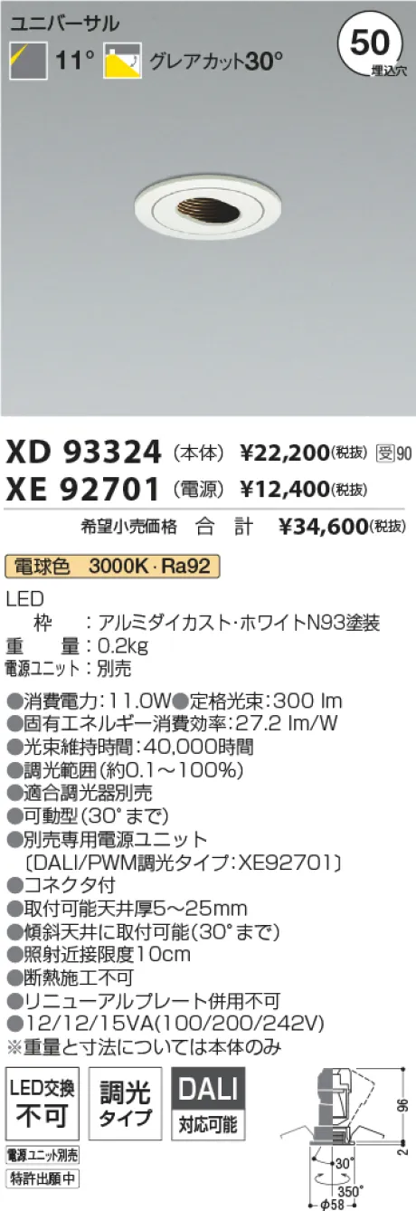 XD93324-XE92701