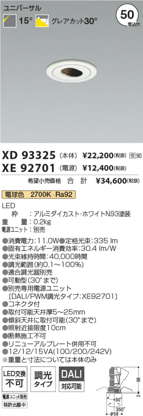 XD93325-XE92701