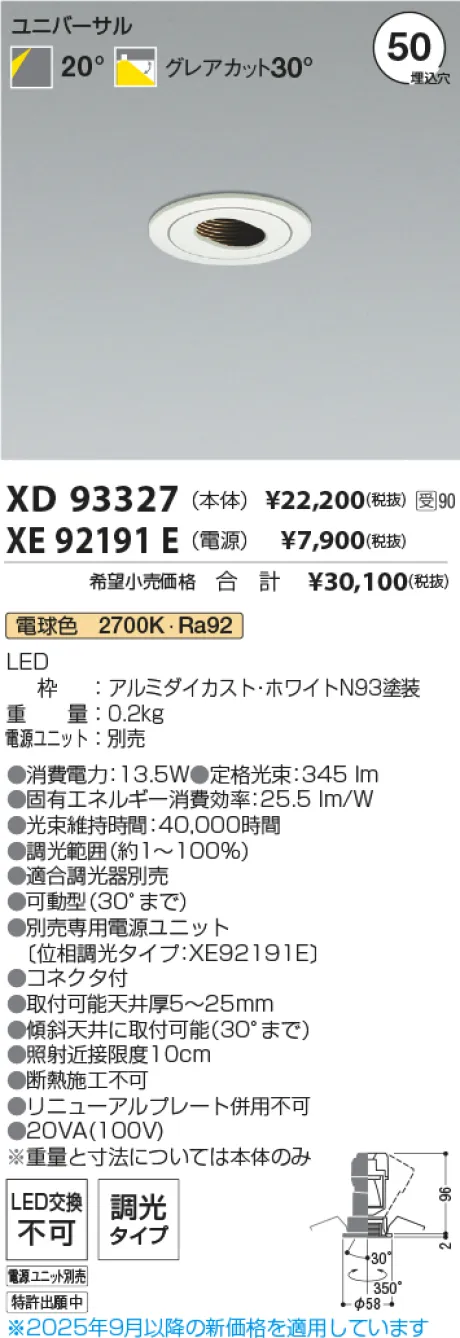 XD93327-XE92191E