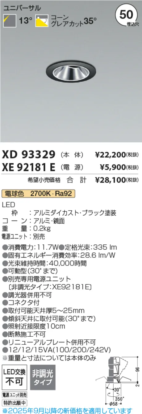 XD93329-XE92181E