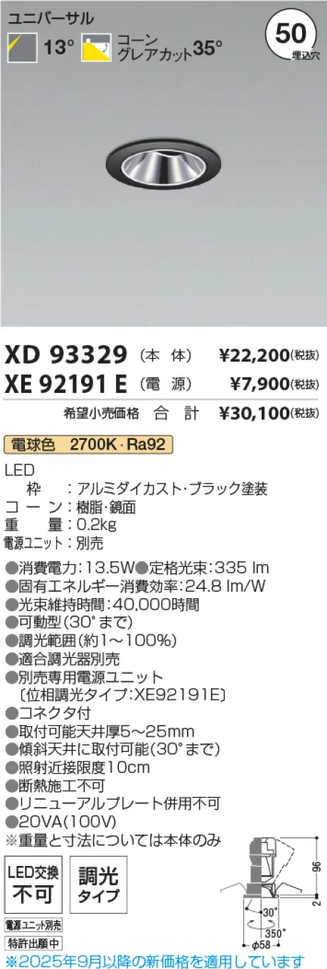 XD93329-XE92191E