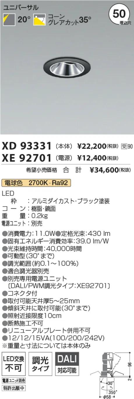 XD93331-XE92701