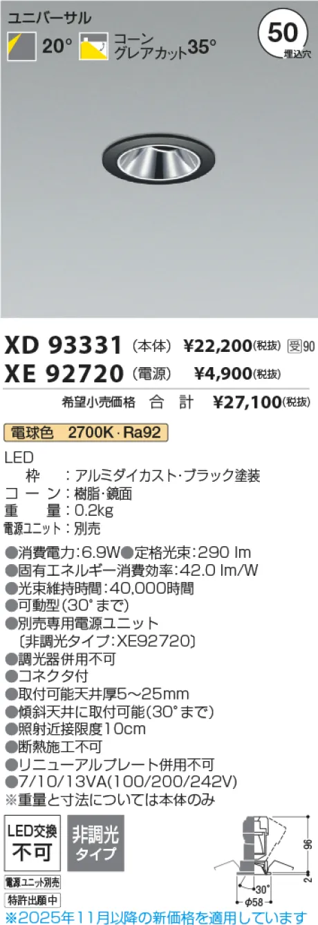 XD93331-XE92720