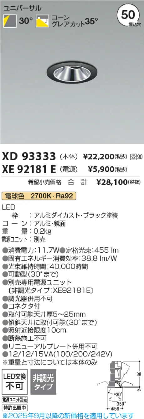 XD93333