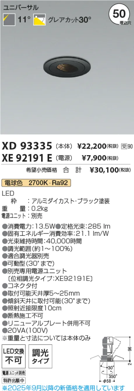 XD93335-XE92191E