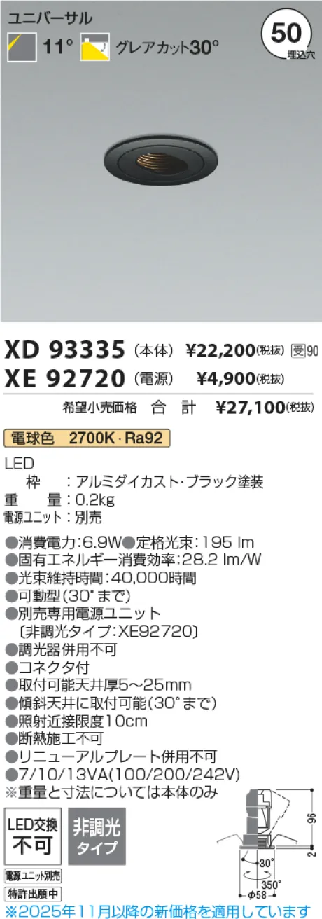 XD93335-XE92720