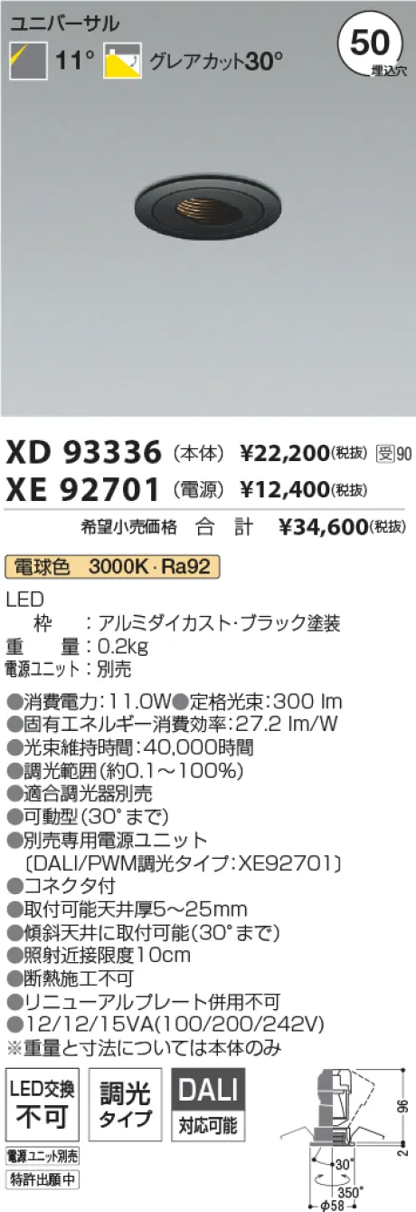 XD93336-XE92701