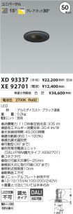 XD93337-X...