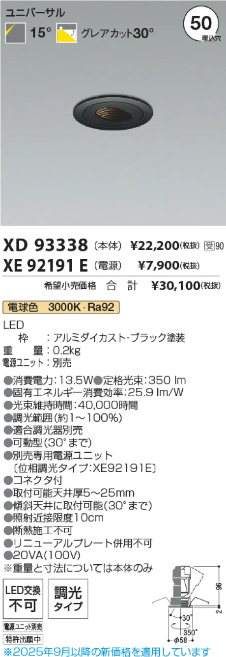 XD93338-XE92191E
