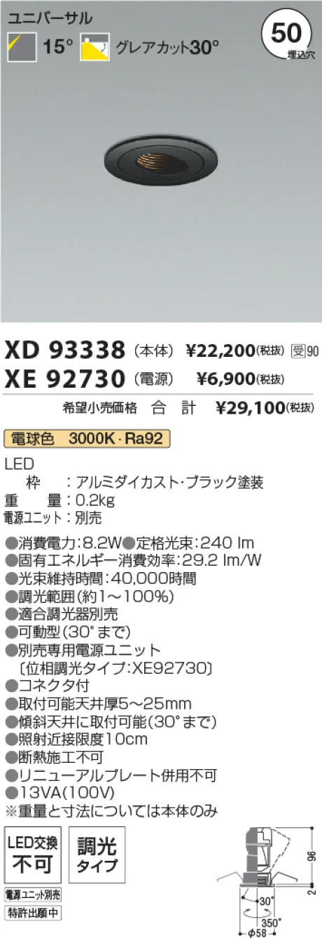 XD93338-XE92730