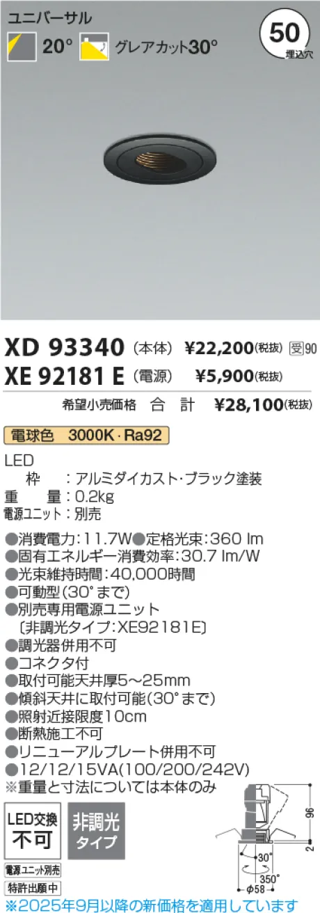 XD93340-XE92181E