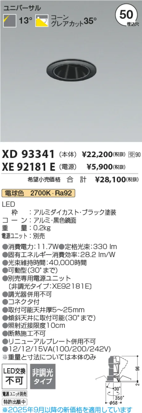 XD93341-XE92181E