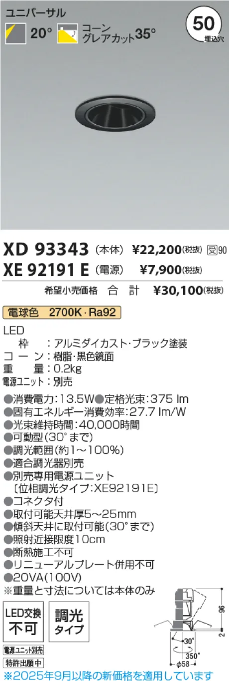 XD93343-XE92191E
