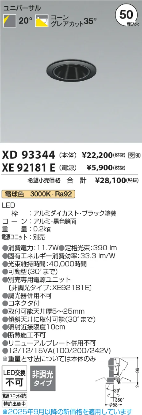 XD93344-XE92181E