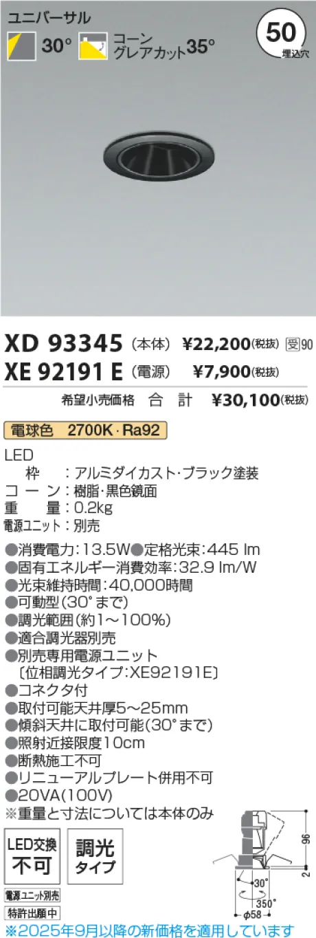 XD93345-XE92191E