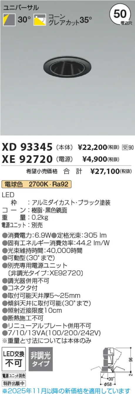 XD93345-XE92720