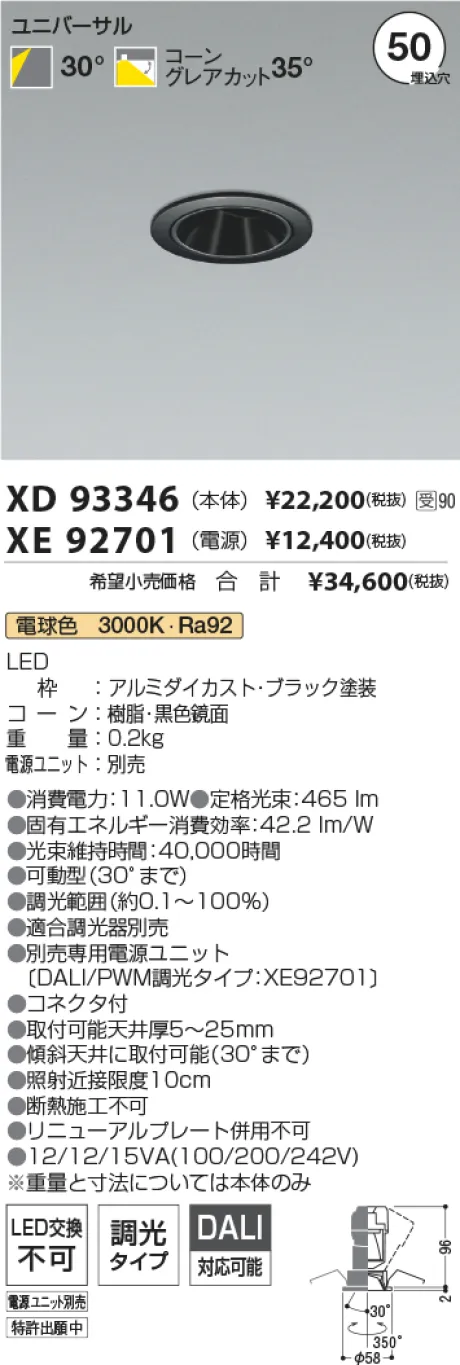 XD93346-XE92701