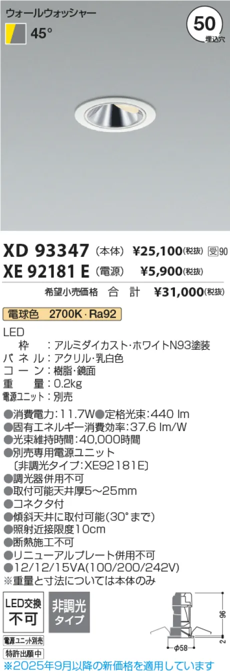 XD93347-XE92181E