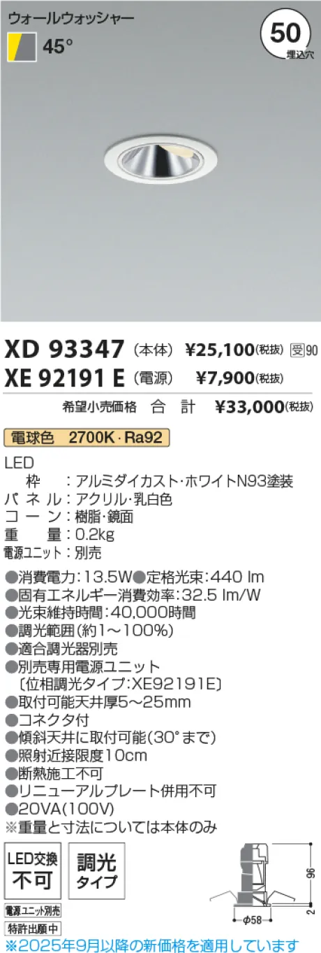 XD93347-XE92191E