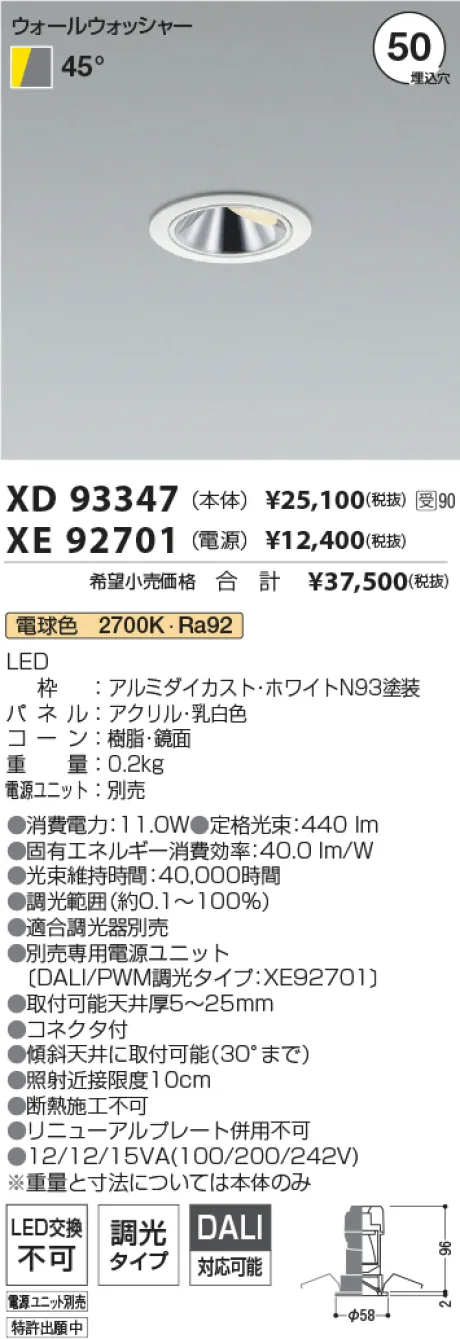XD93347-XE92701