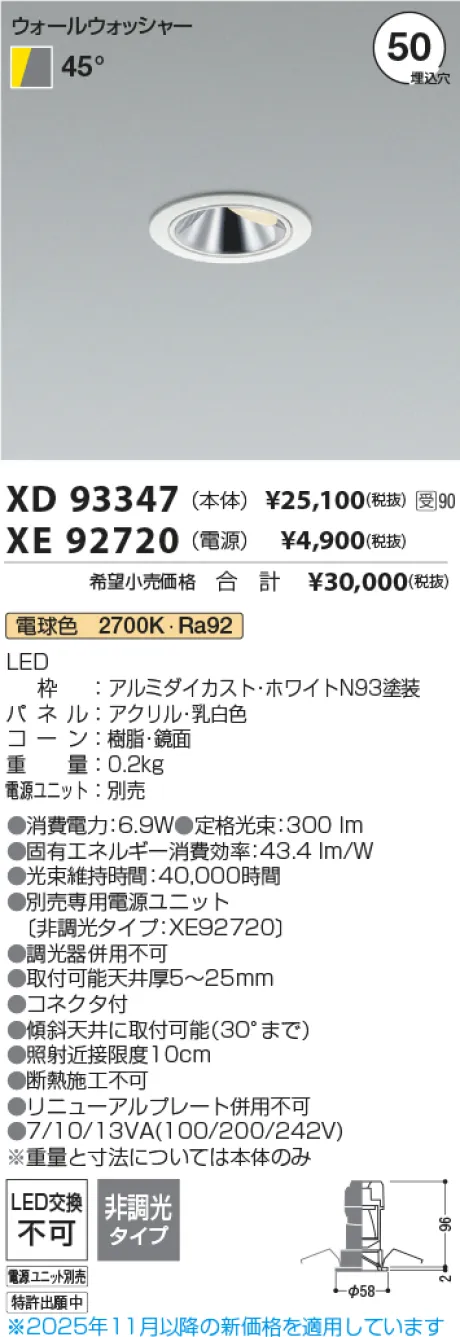XD93347-XE92720