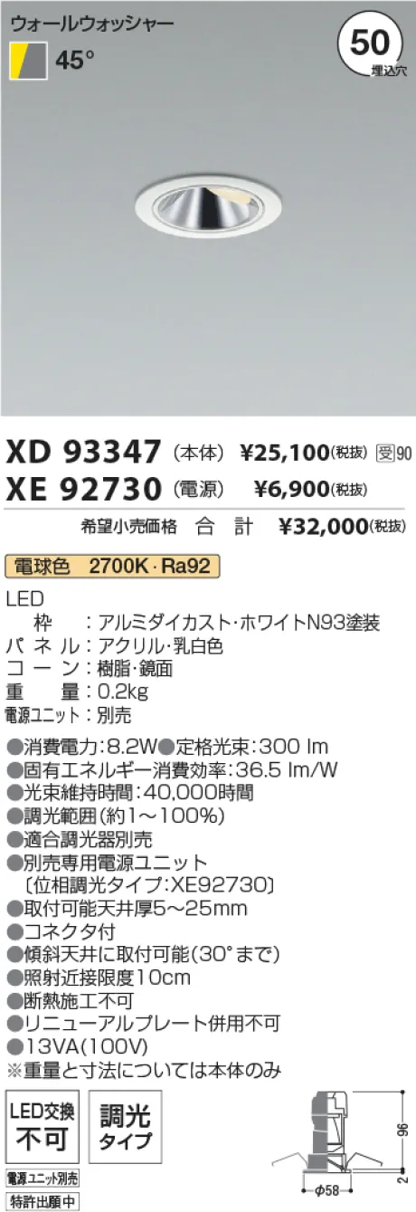 XD93347-XE92730