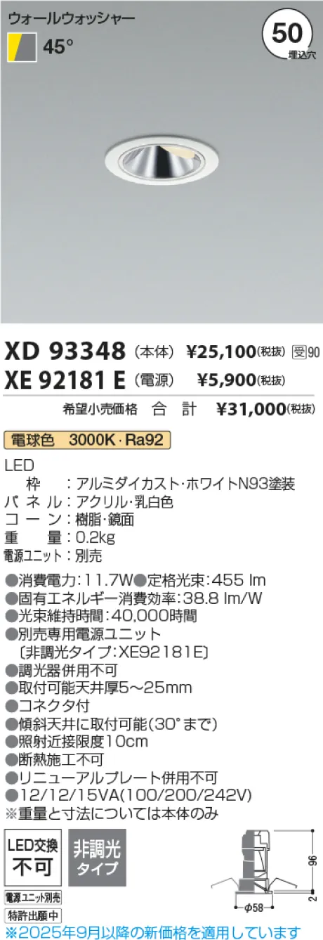 XD93348-XE92181E
