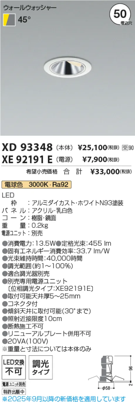 XD93348-XE92191E