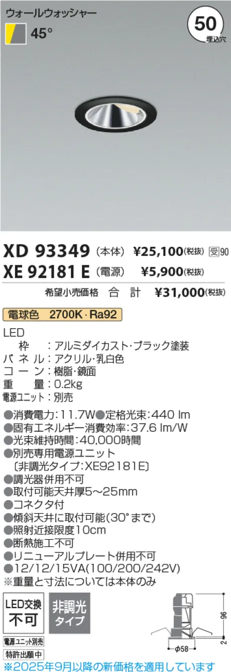 XD93349-XE92181E