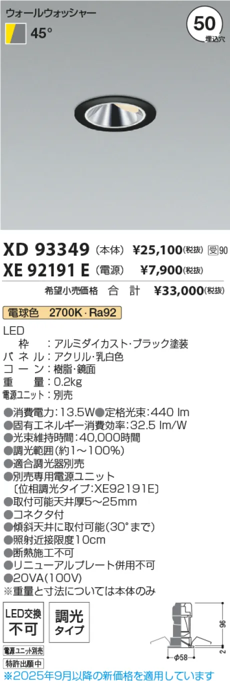 XD93349-XE92191E