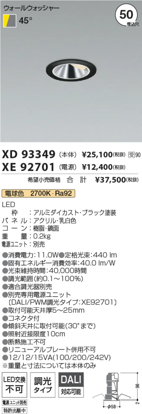 XD93349-XE92701