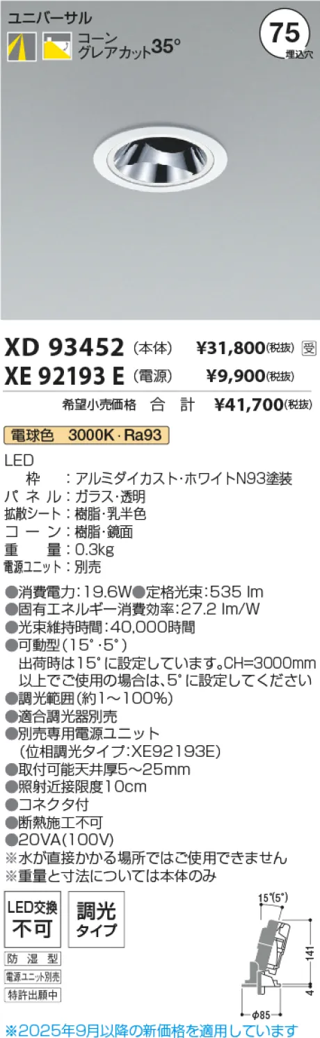 XD93452-XE92193E