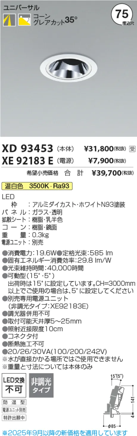XD93453-XE92183E