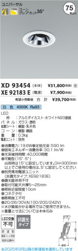 XD93454-XE92183E