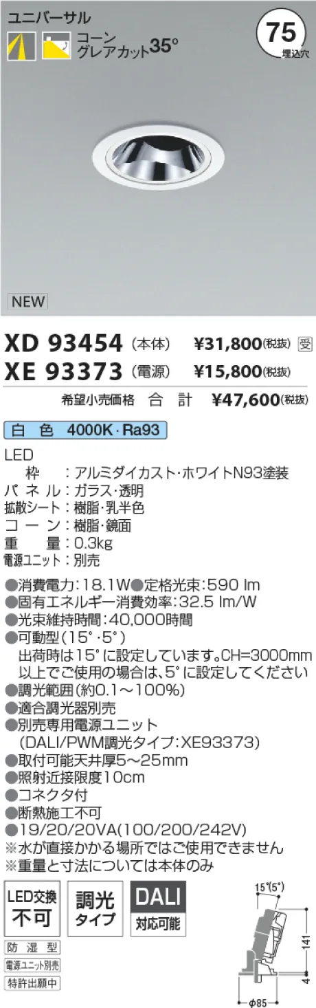 XD93454-XE93373
