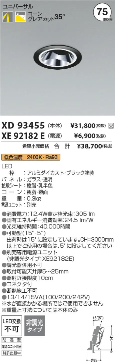 XD93455