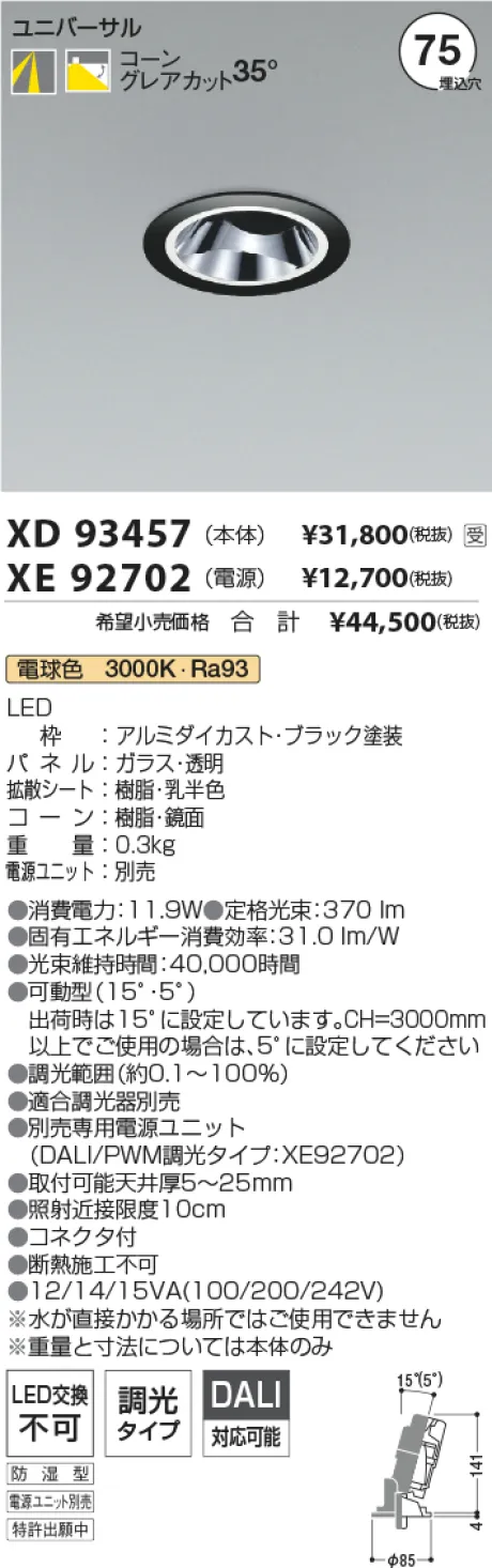 XD93457-XE92702