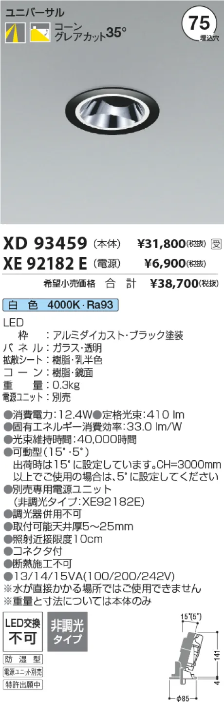 XD93459