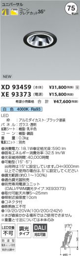 XD93459-XE93373