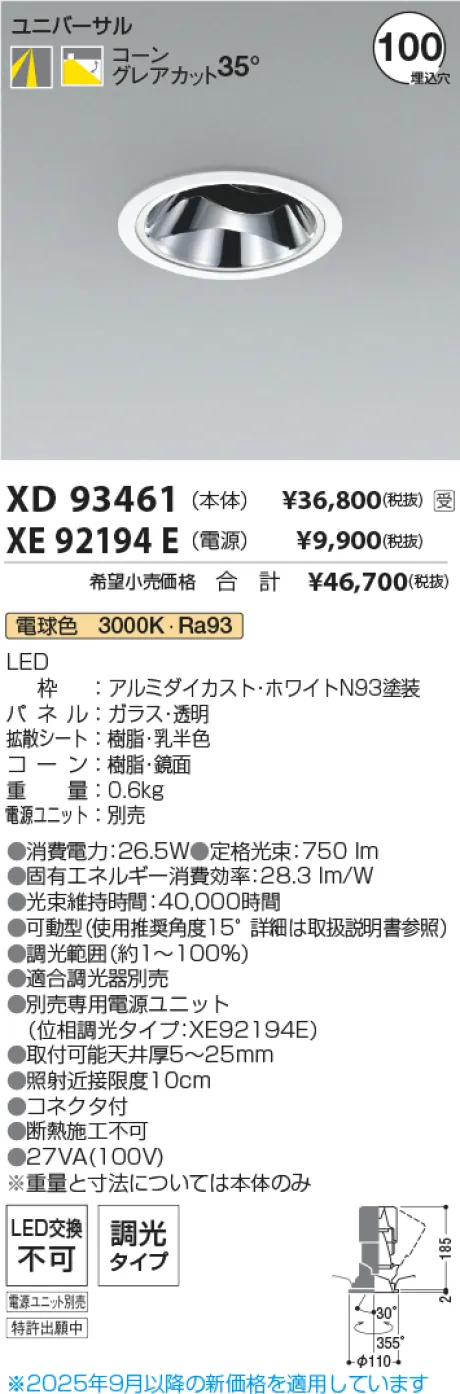 XD93461-XE92194E