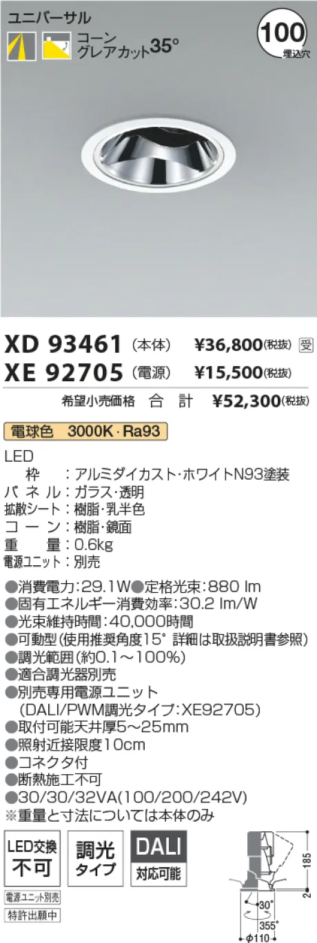 XD93461-XE92705
