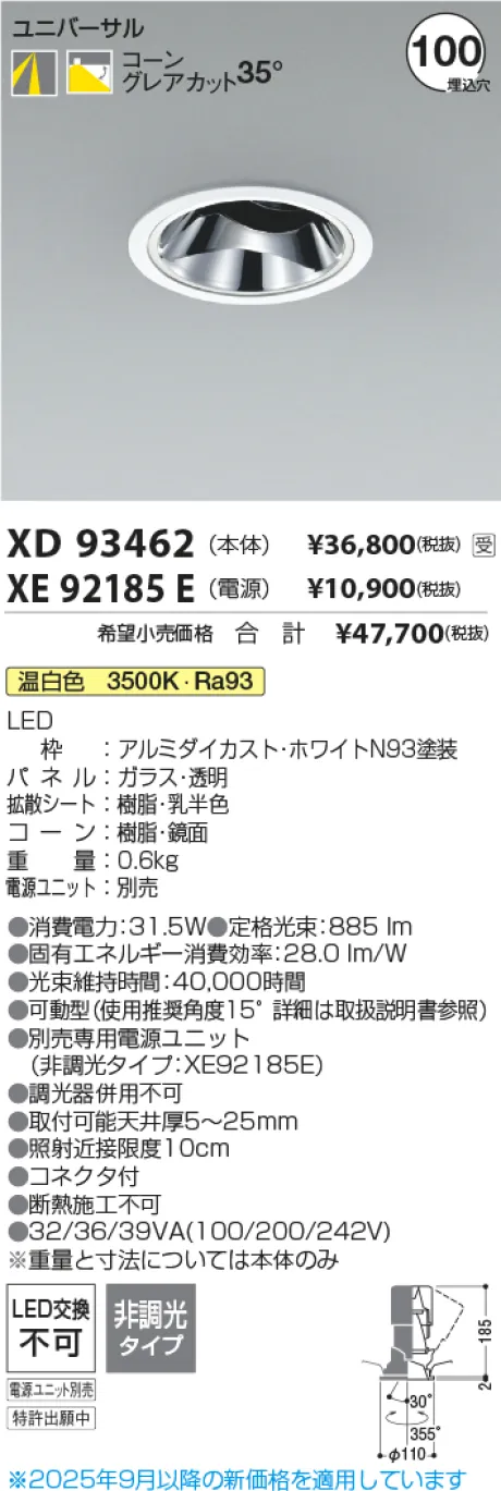 XD93462-XE92185E