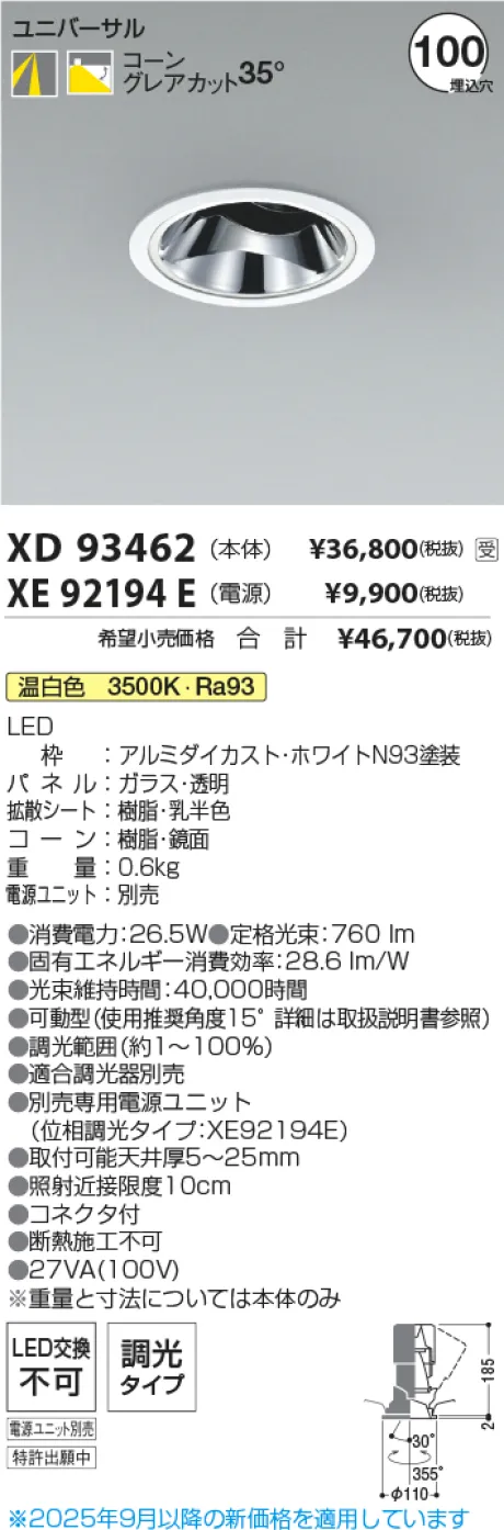 XD93462-XE92194E