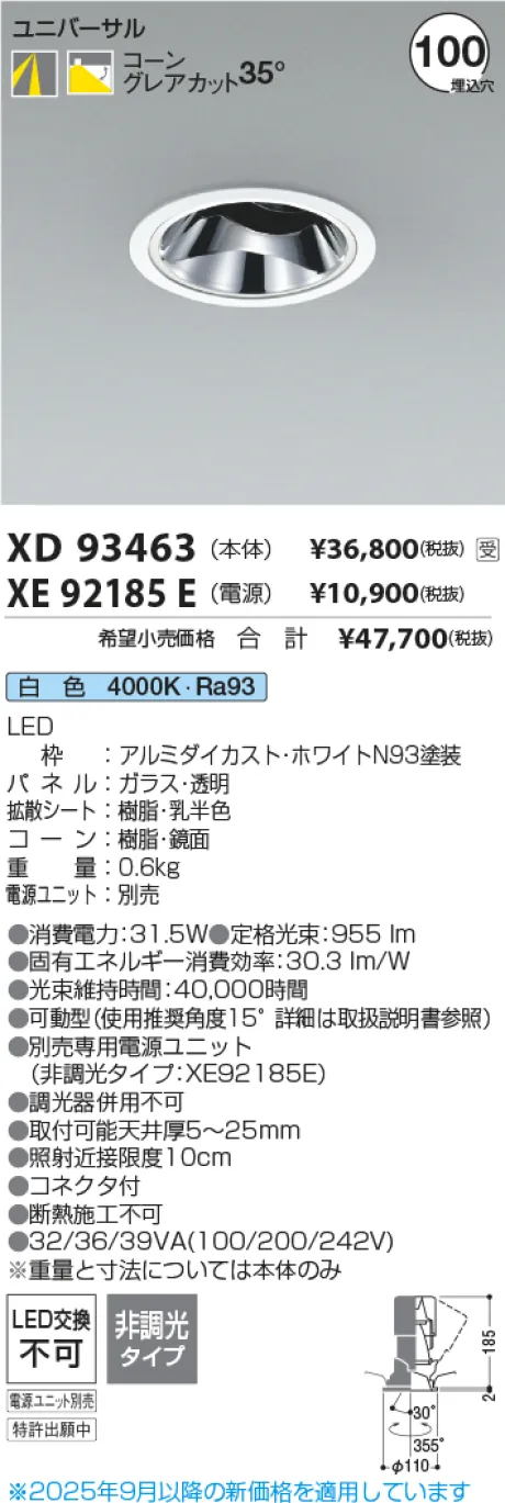 XD93463-XE92185E