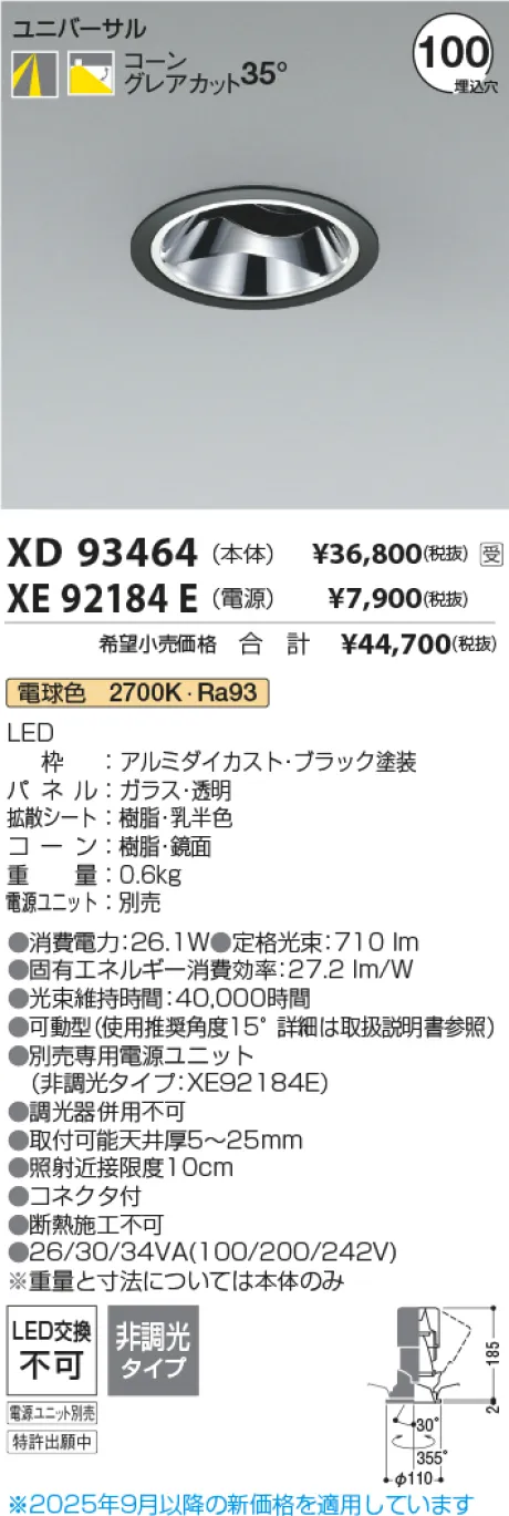 XD93464-XE92184E