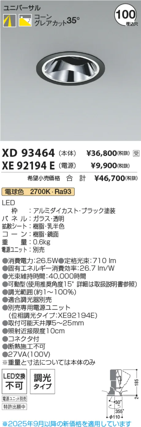 XD93464-XE92194E
