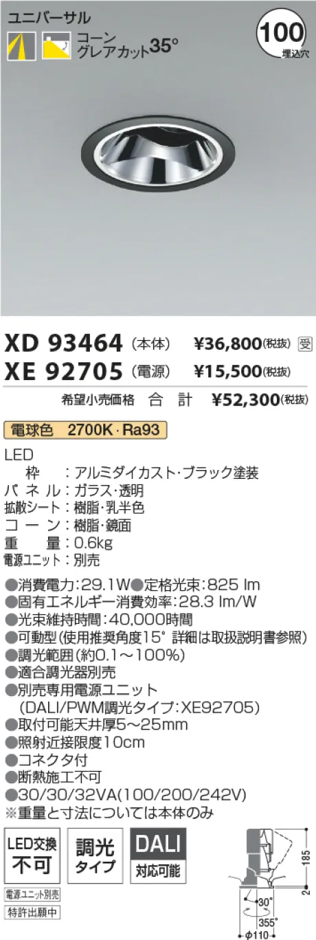 XD93464-XE92705